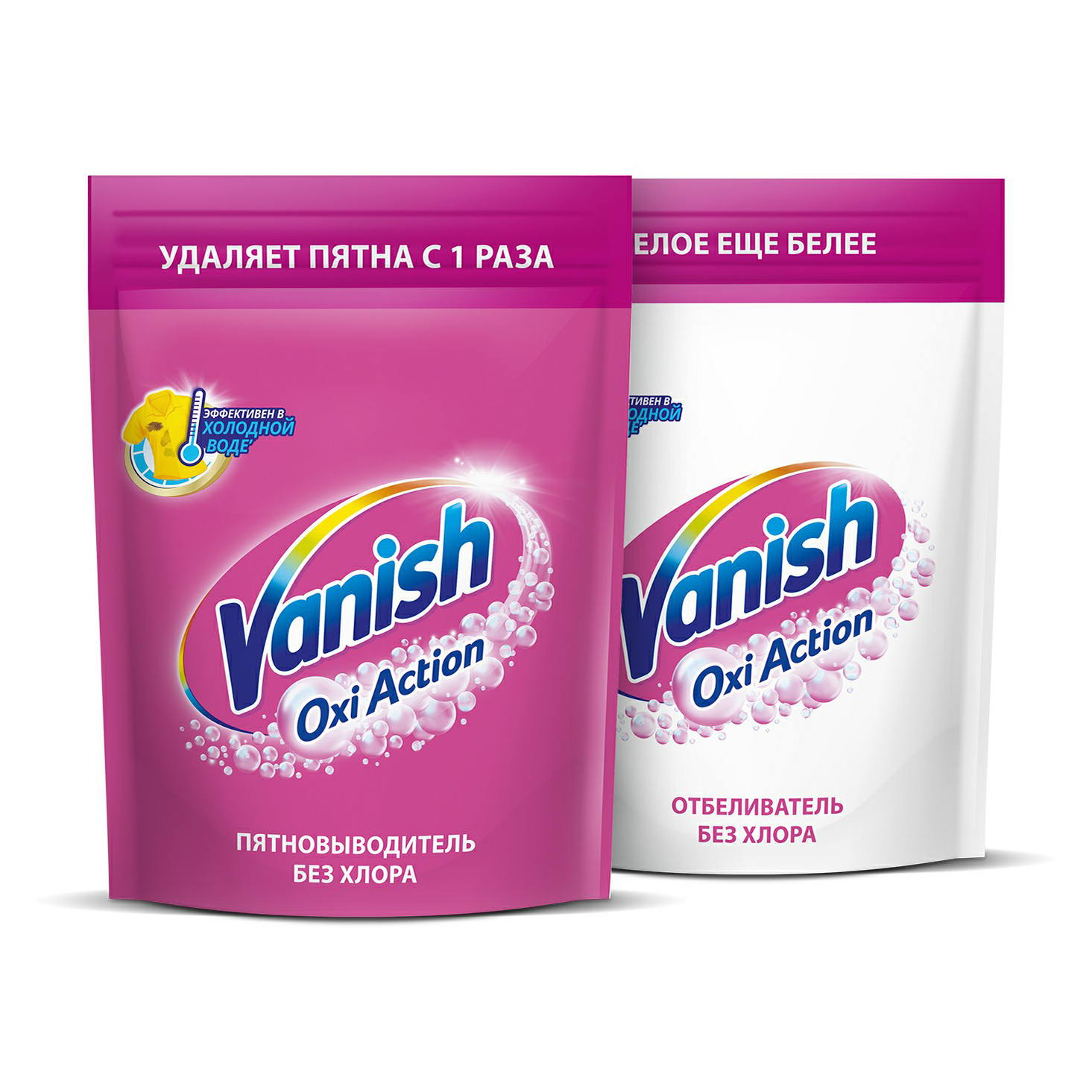 Пятновыводитель Vanish Oxi Action, для цветных и белых тканей, 500г