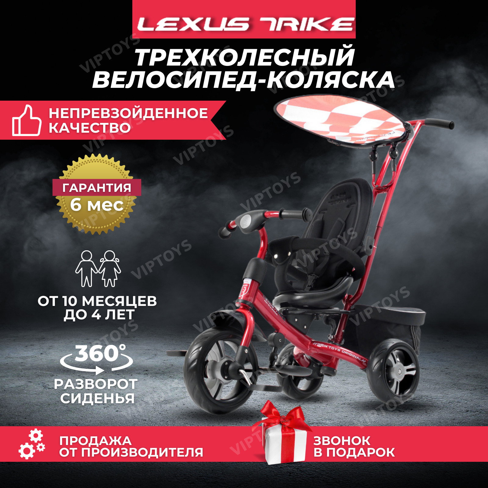 Детский велосипед Rich Toys Lexus Trike Grand New (розовый) купить в Минске