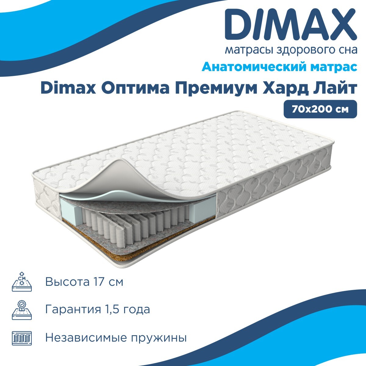 матрас dimax оптима премиум хард лайт