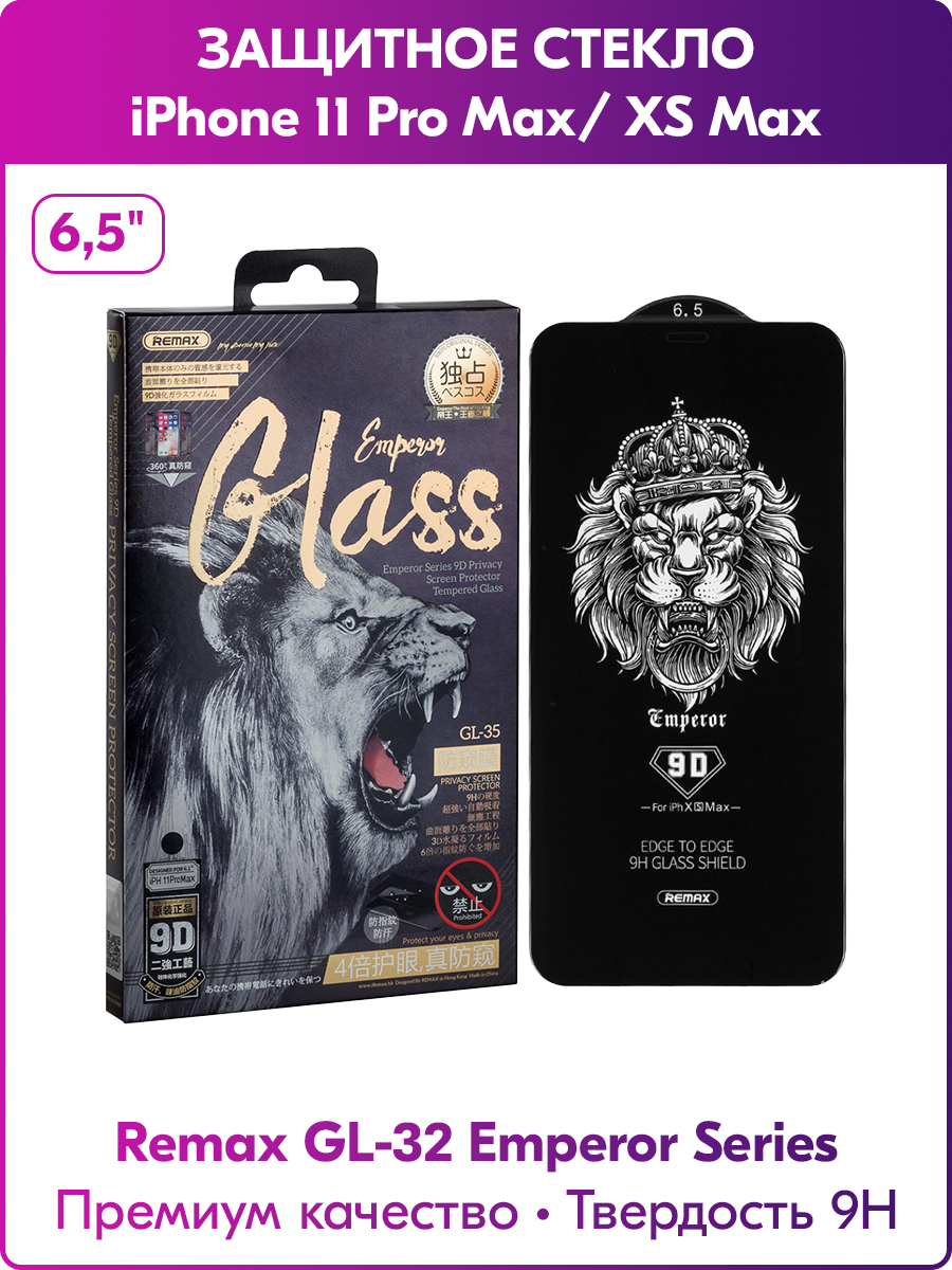Защитное стекло iphone 15 pro max remax. Защитное стекло iphone 15 pro max remax. Защитное стекло iphone 15 pro max remax. Защитное стекло remax medicine glass gl-27 для iphone 11. Защитное стекло iphone 15 pro max remax.