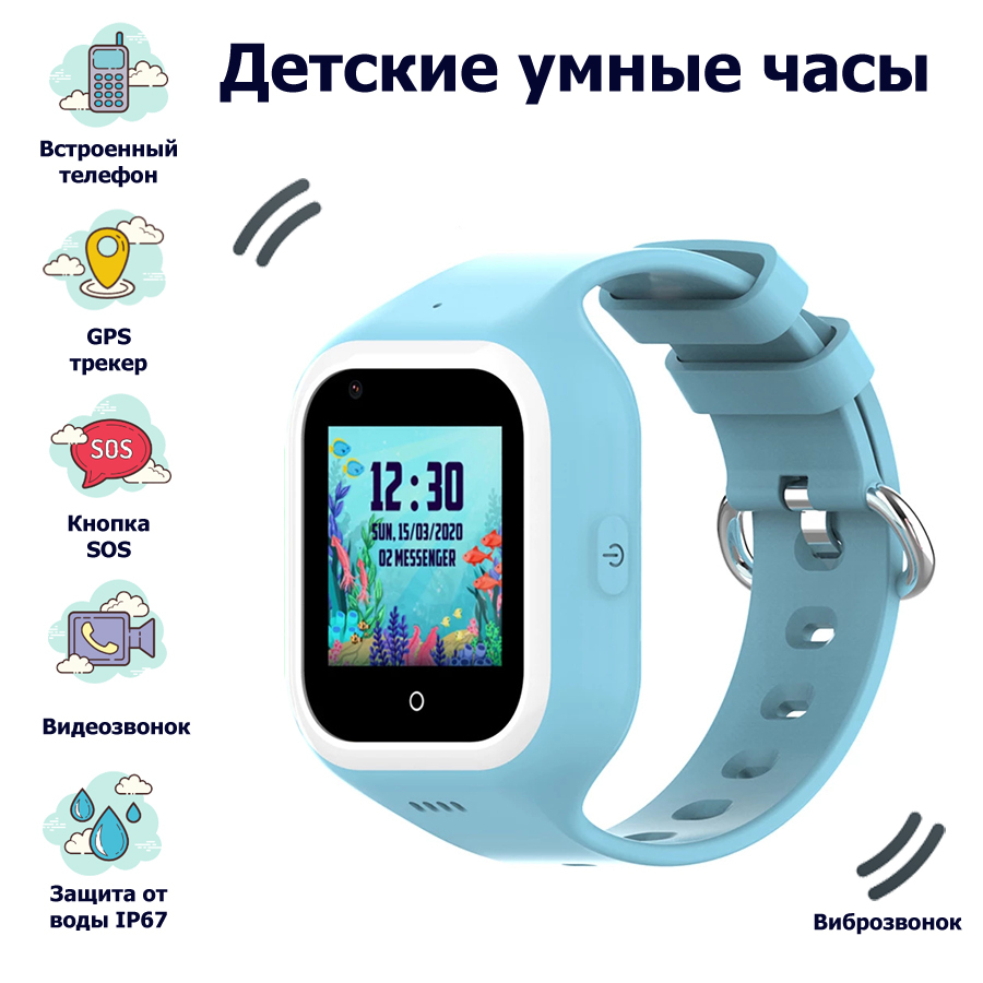 Wonlex Умные часы для детей Детские часы-телефон Smart Baby Watch KT21 GPS,  WiFi, камера, 4G (LTE), Голубой