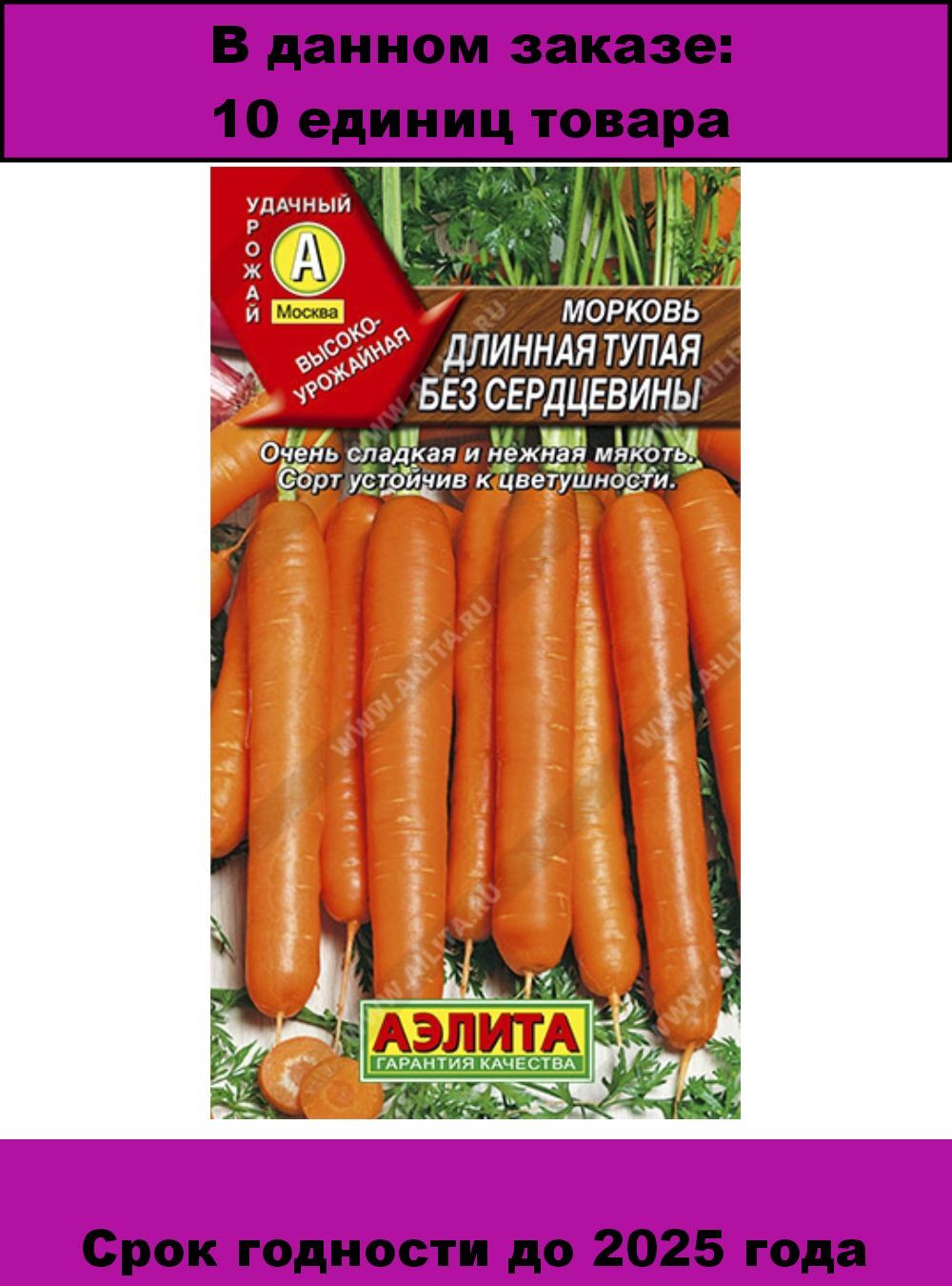 Семена Тут Ру Семена Оптом Купить Морковь