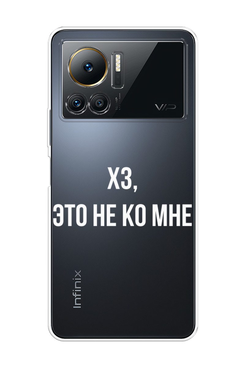 Infinix 12 Pro Vip Купить