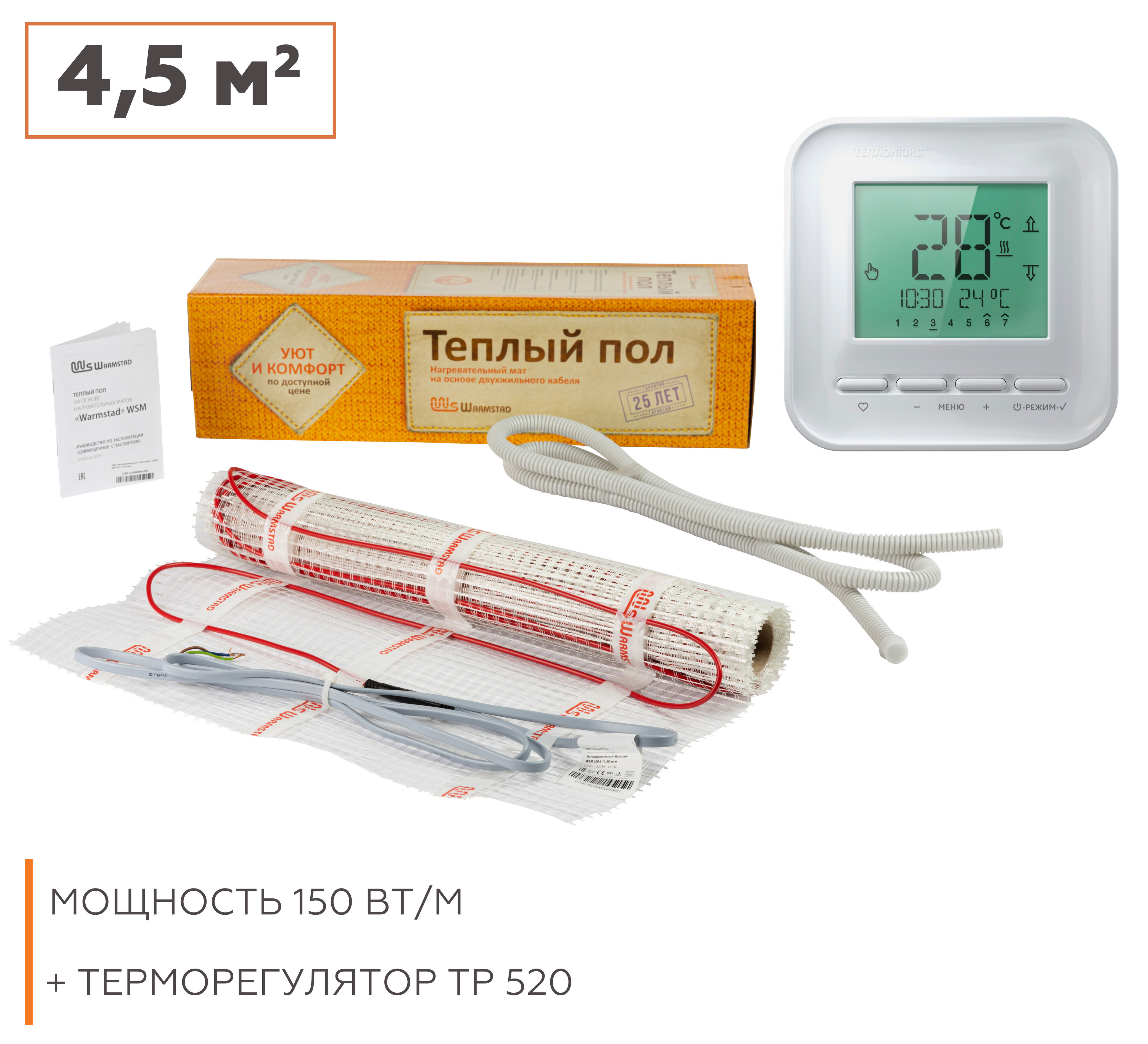 Нагревательный мат warmstad. Warmstad WSM. Теплый пол Warmstad. Теплый пол Вармштад. Терморегулятор для теплого пола Warmstad.