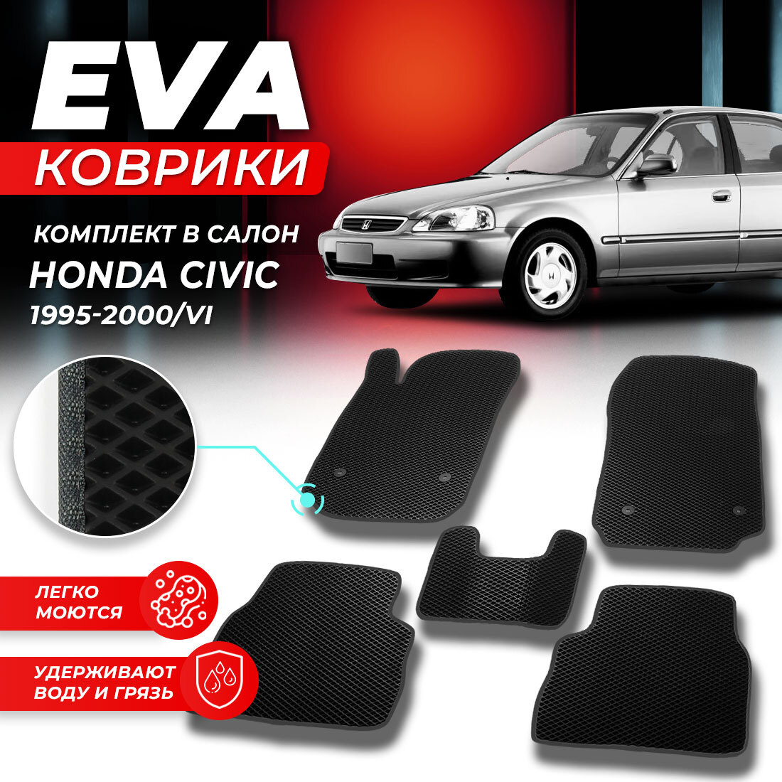 Фото Honda Civic