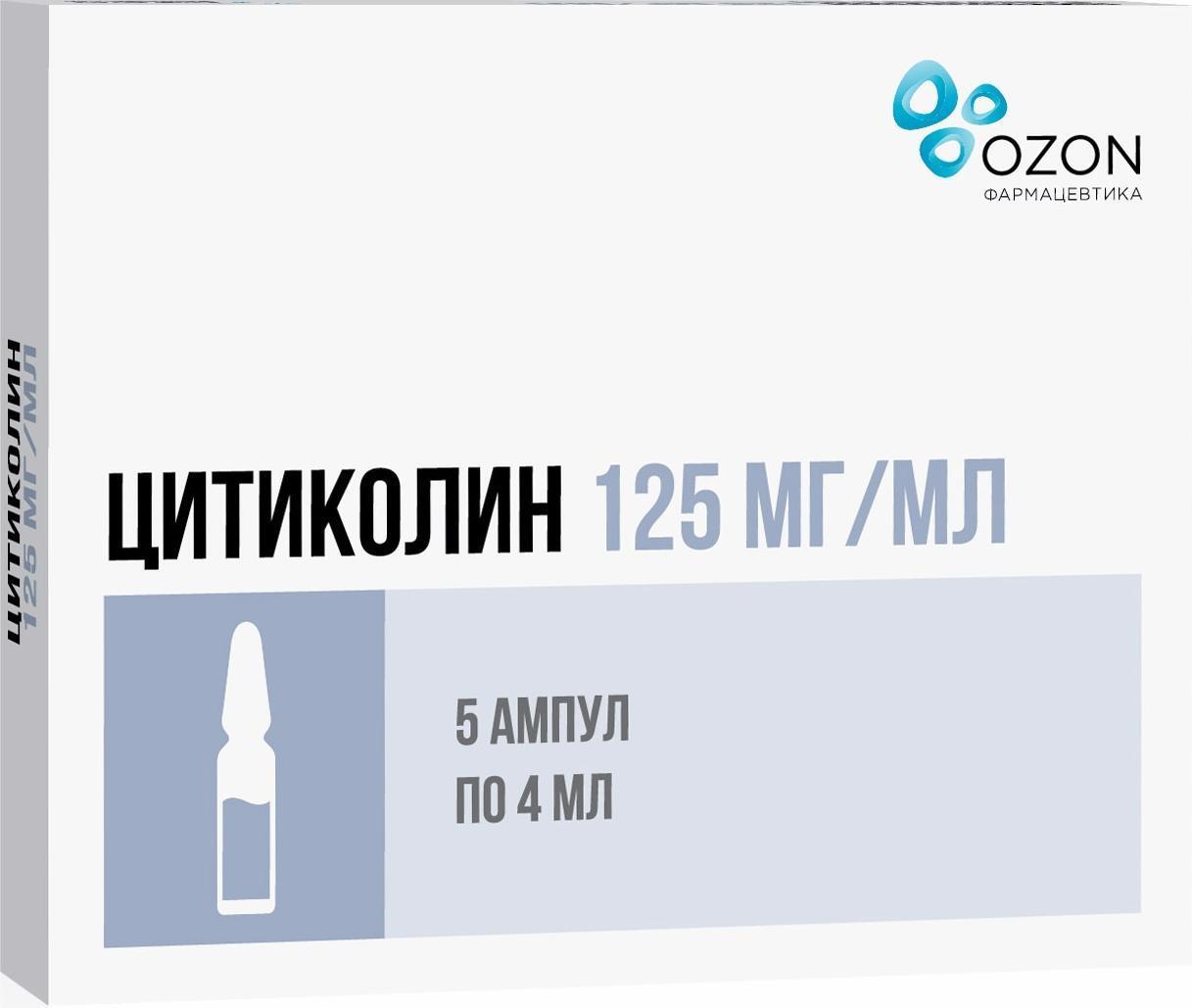 Цитиколин, раствор 125 мг/мл, ампулы 4 мл, 5 шт.