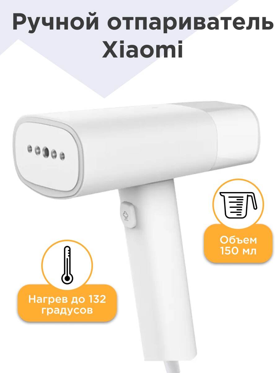 отпариватель xiaomi lofans steam brush отзывы фото 93