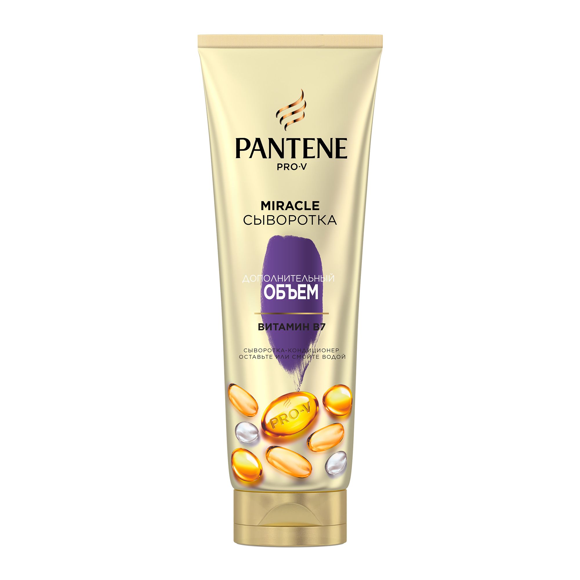 Пантин сыворотка мгновенного. Pantene pro v сыворотка. Pantene pro v сыворотка. Несмываемая сыворотка для волос пантин. Сыворотка для волос от пантин.