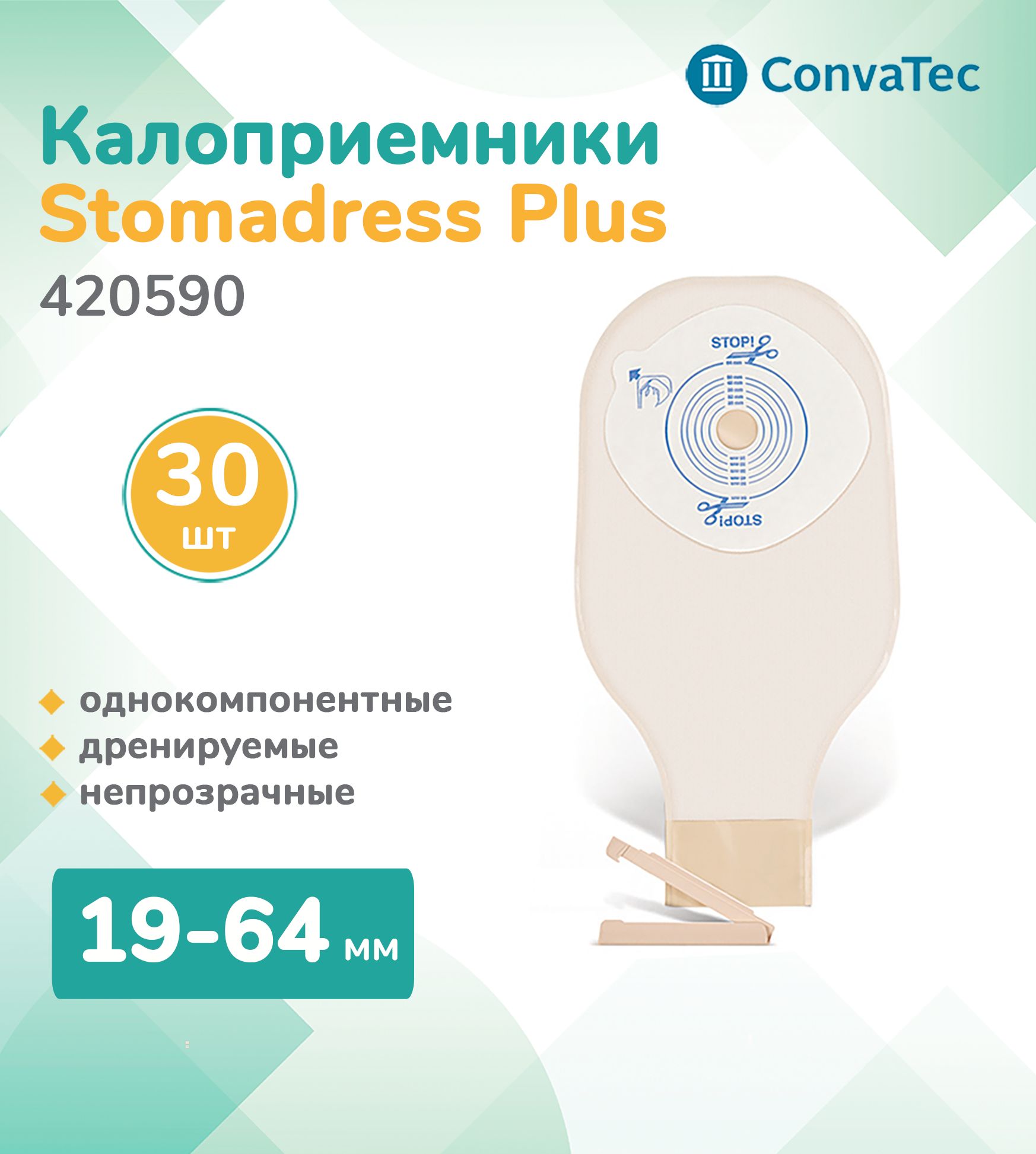 Сертификат ТСР (ФСС) Калоприемники – купить в интернет-магазине OZON
