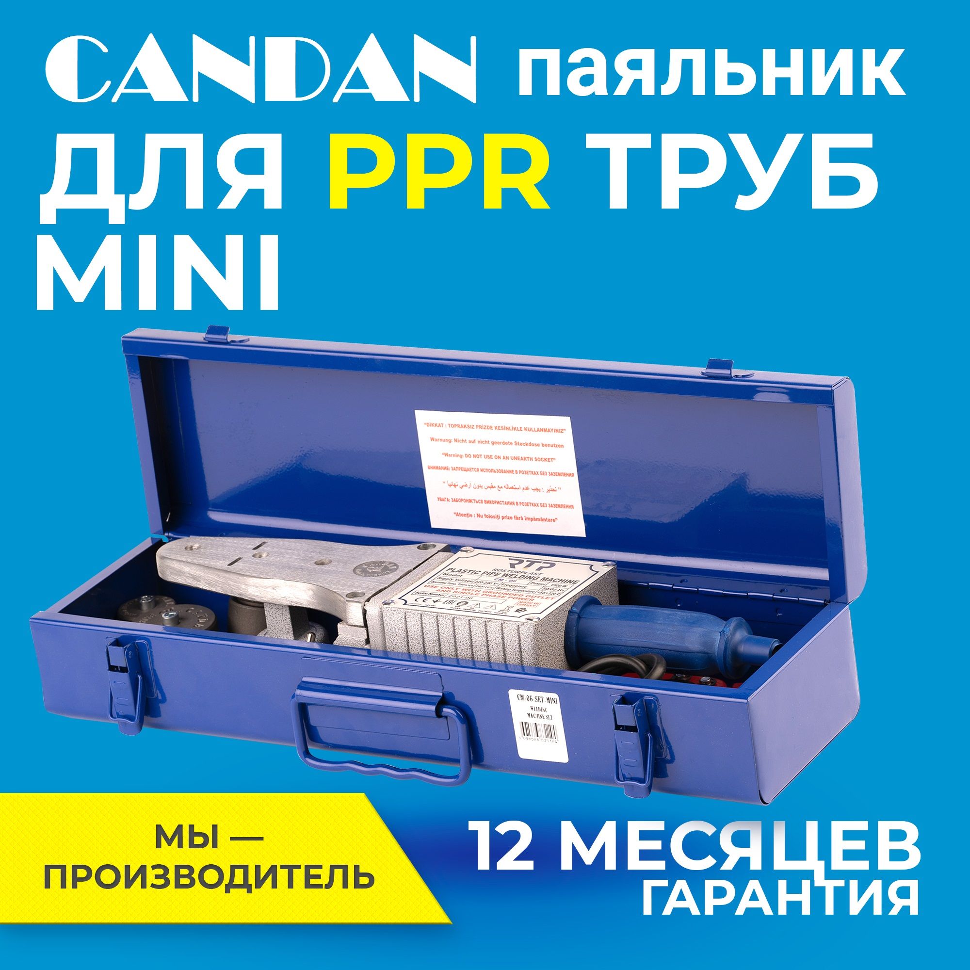 Набор сварочного оборудования для полипропиленовых труб CANDAN RTP CM-06  MINI ( 1500 Вт ) / Паяльник для сварки PPR труб и фитингов D 20-40