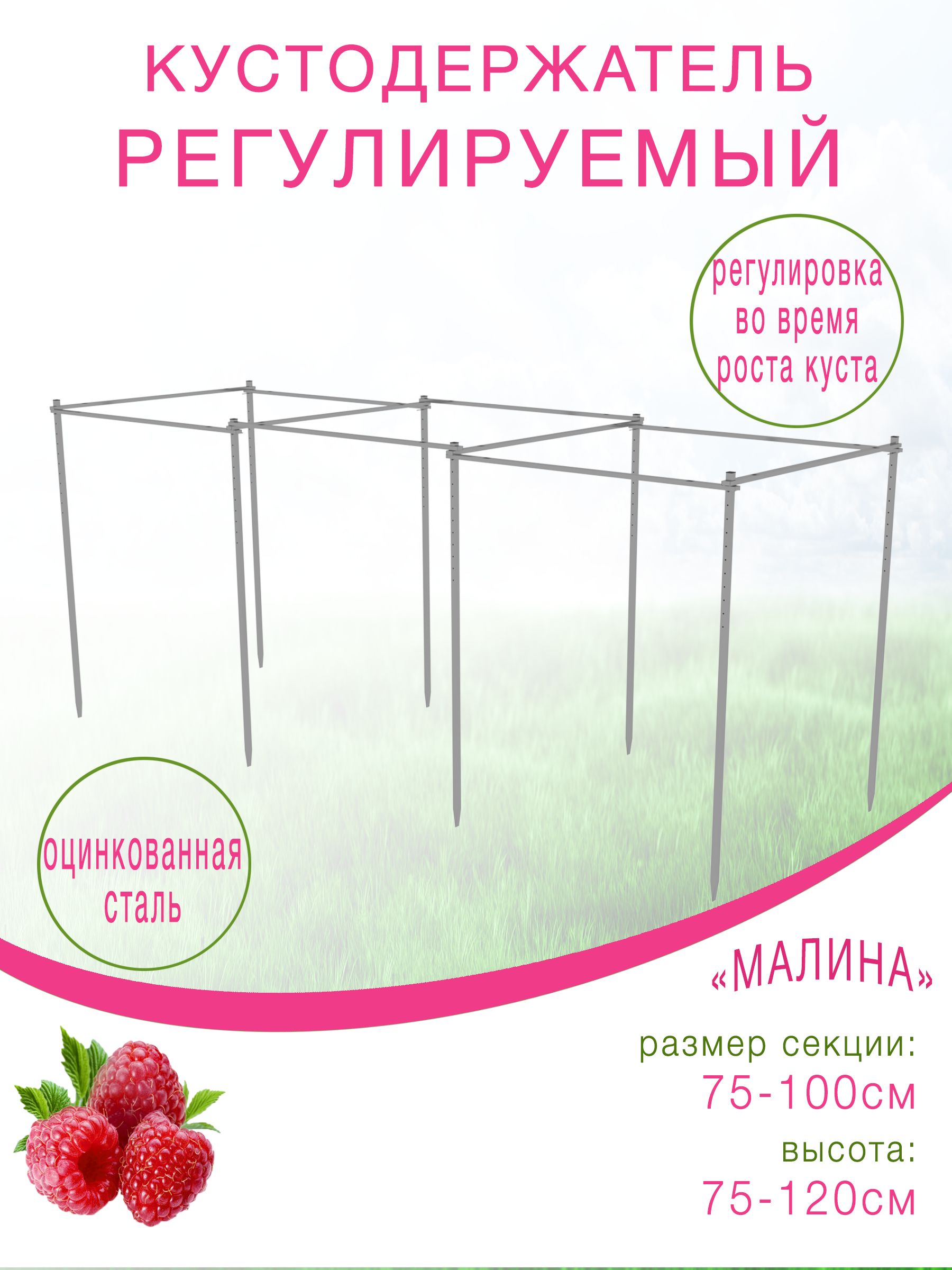 Шпалеры для винограда и малины купить в магазине GardenDecor