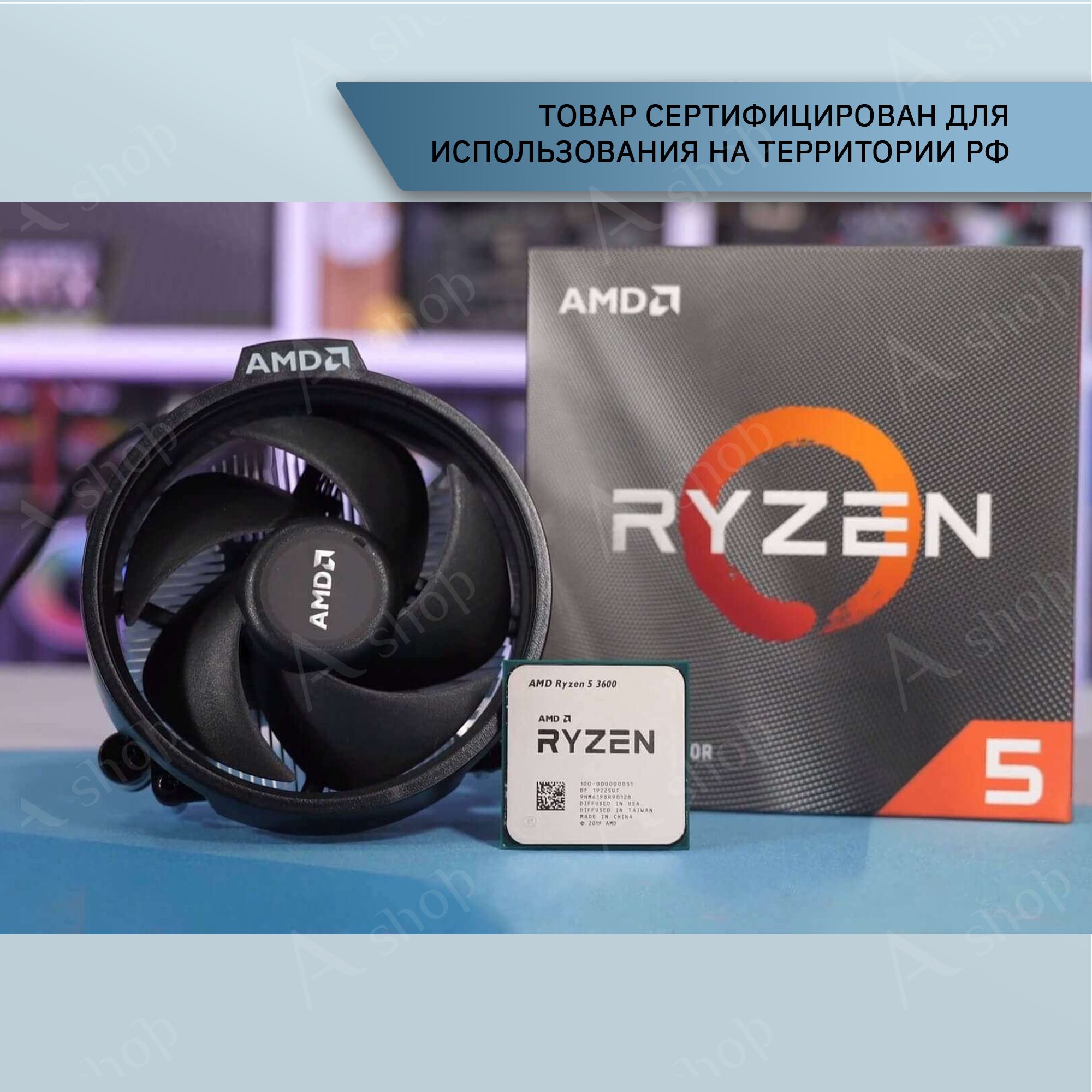 R5 3600. Ryzen 3600 кулер Box. Процессор AMD Ryazan 5 3600. Процессор AMD Ryzen 5 3600 Box. AMD райзен 5 3600 бокс.