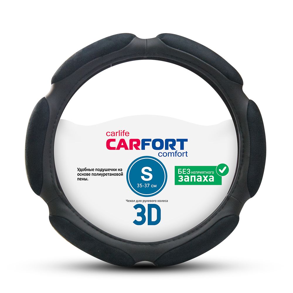 Оплетка на руль CARFORT 3D, кожа и алькантара, черный цвет, размер S (35-37см)