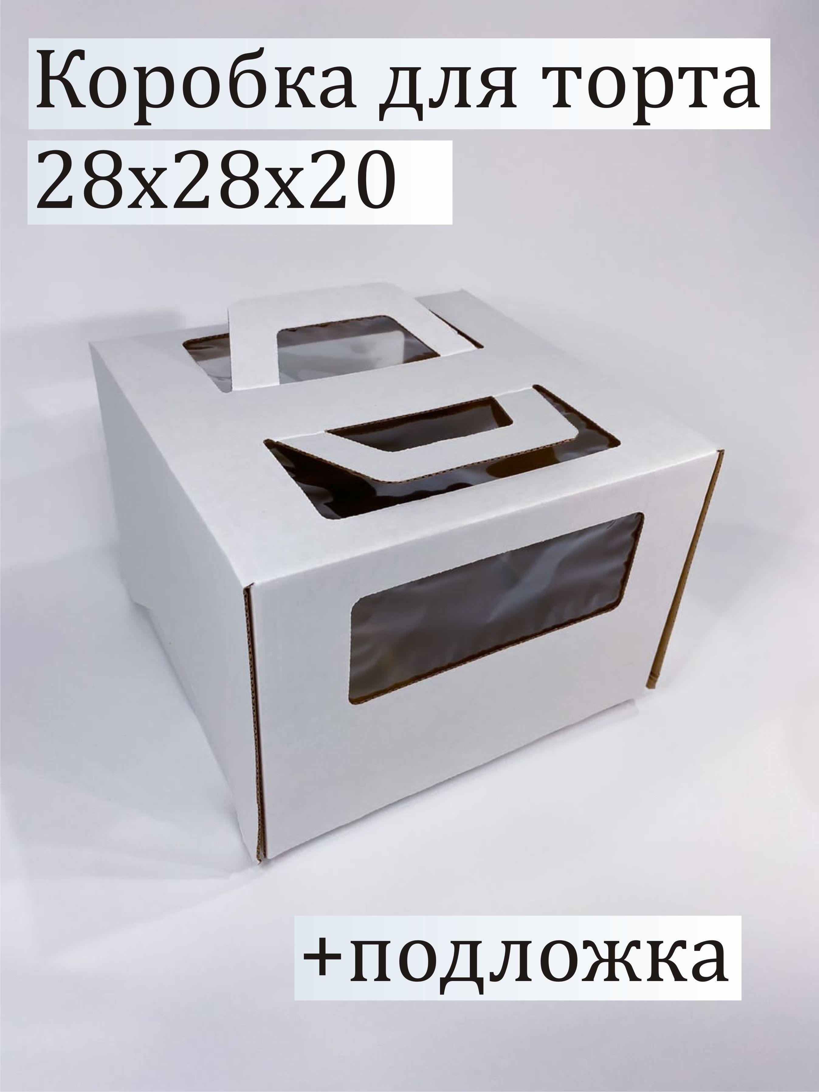 TSAR-BOXКоробкадляпродуктов,28х28смх20см,1шт