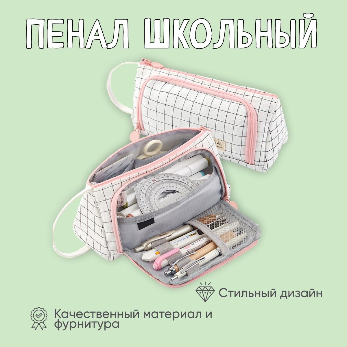 Косметичка в школу