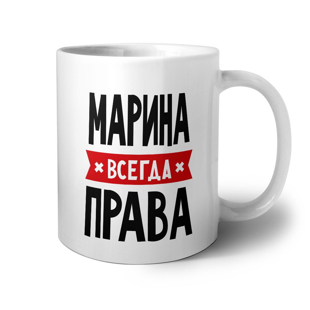 Люда всегда права картинки