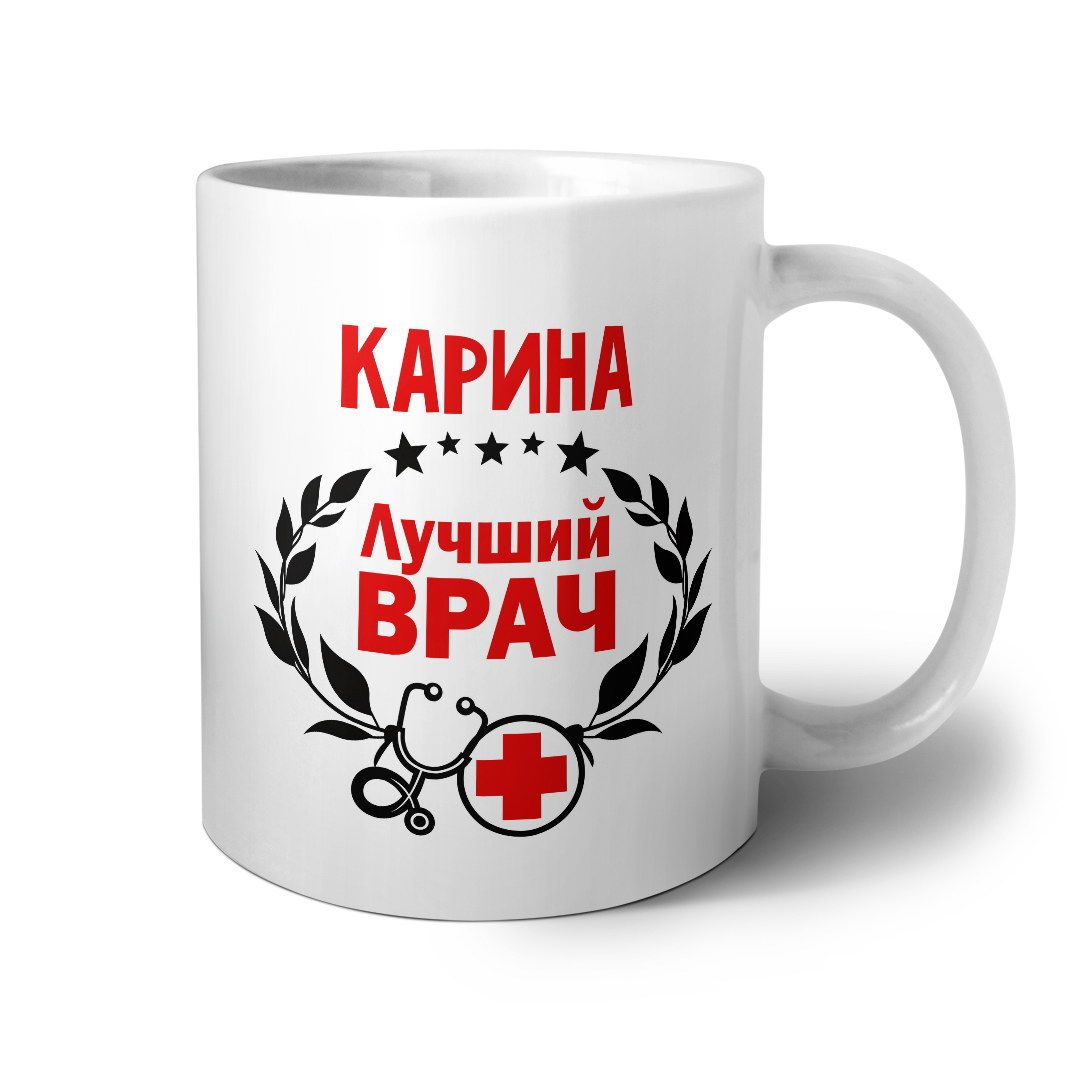 Карина лучшая картинки