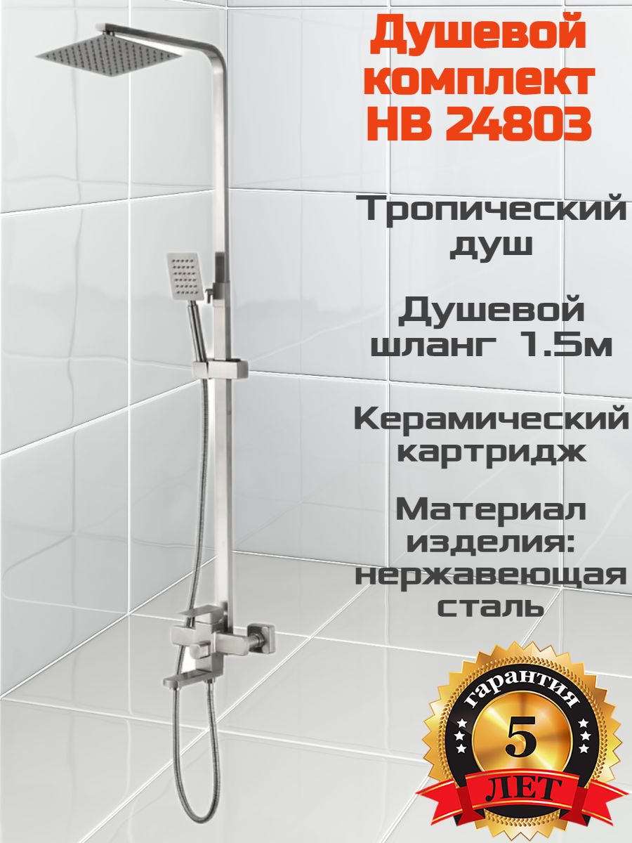 HAIBA Душевой комплект серый металлик купить на OZON по низкой цене (231500323)