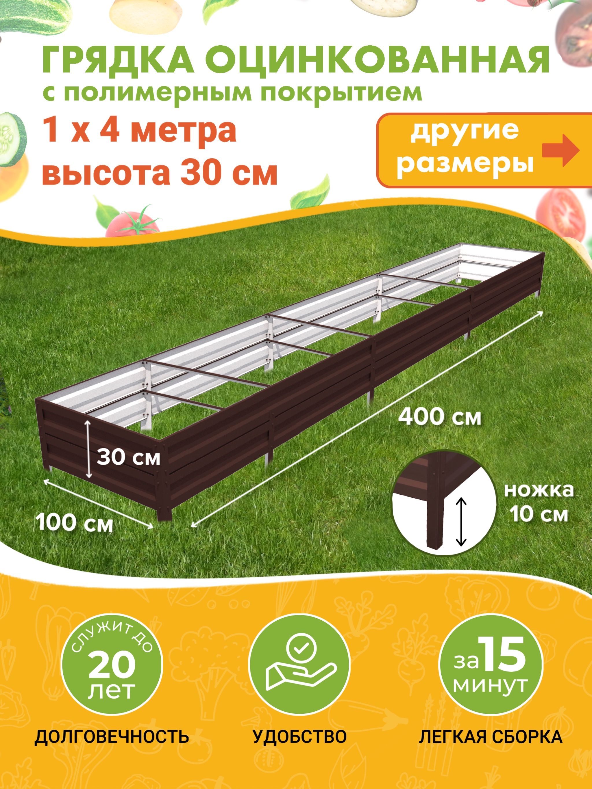 Металлические Грядки Для Теплицы Купить