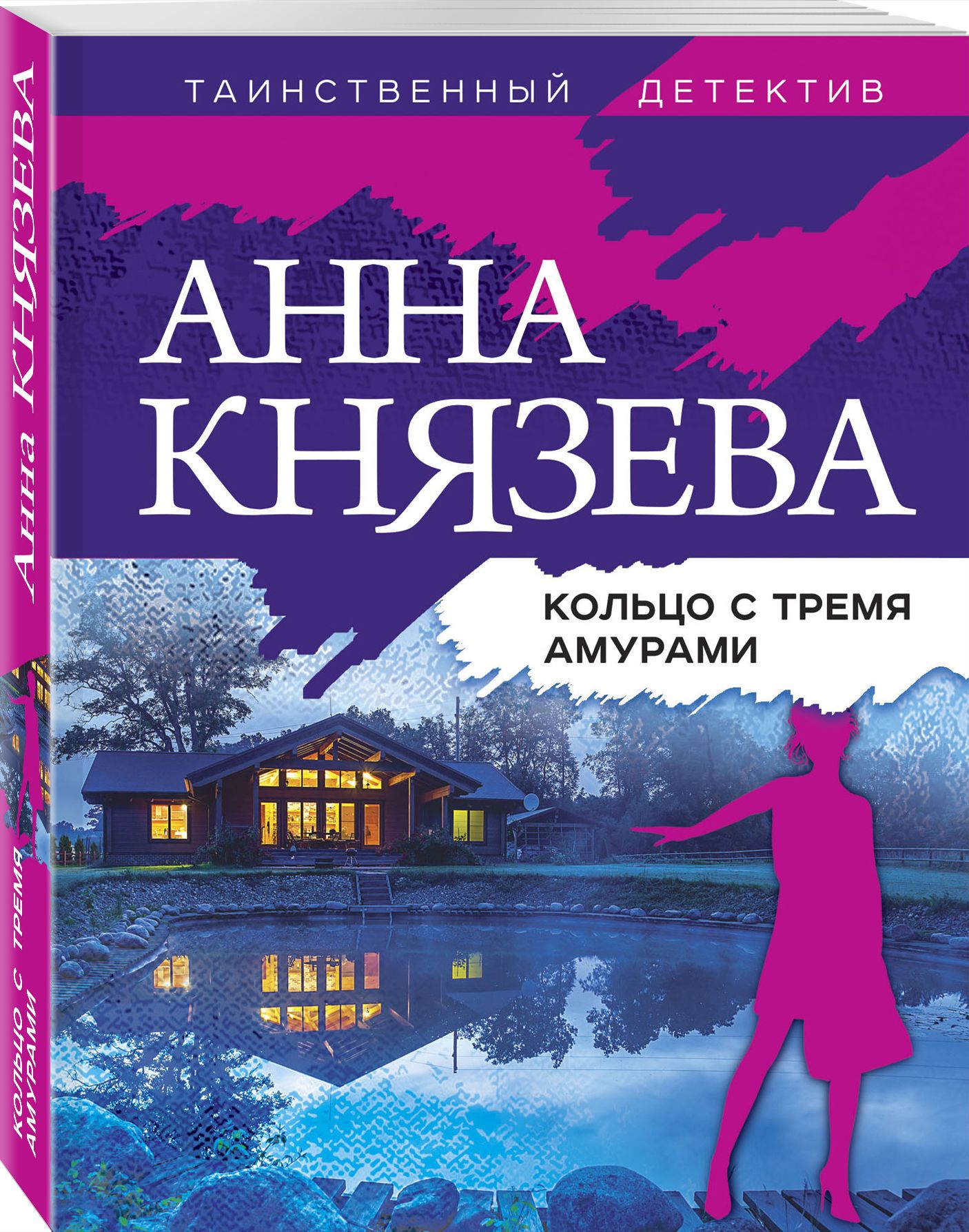 Кольцо с тремя амурами | Князева Анна - купить с доставкой по выгодным  ценам в интернет-магазине OZON (1609053207)