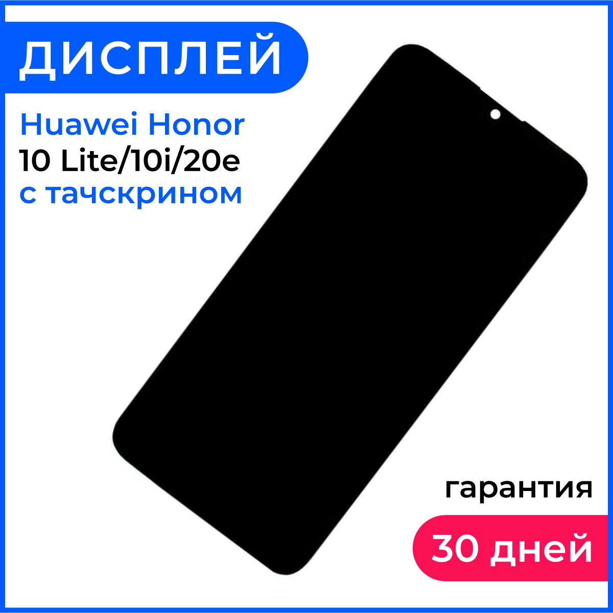 Дисплей Honor 10I – купить запчасти для смартфонов на OZON