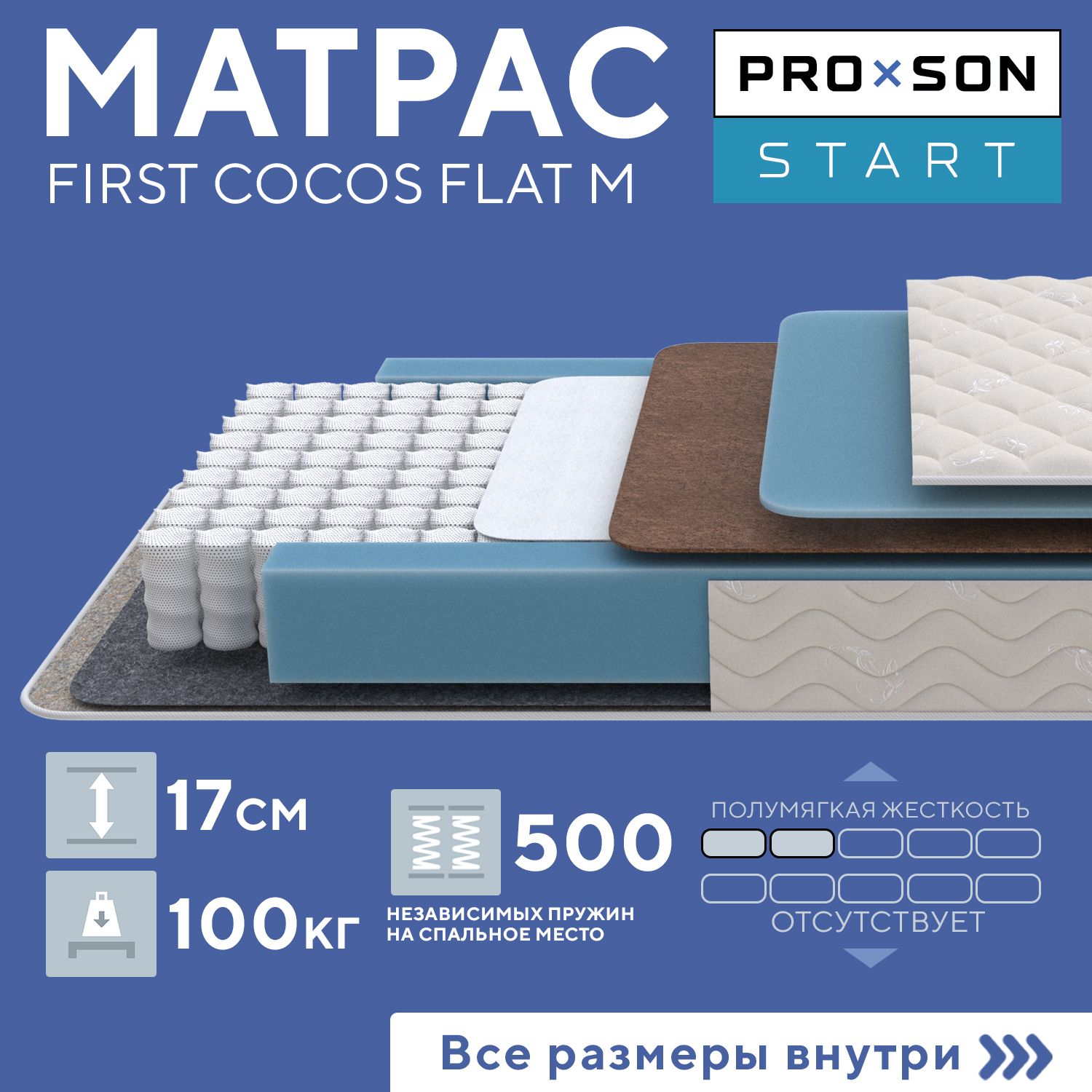 пружинный матрас start 160х200