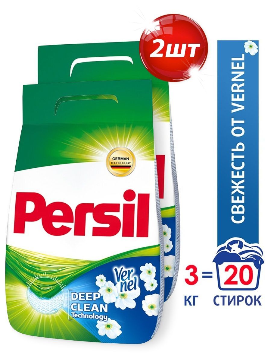 Persil 3 Кг Купить