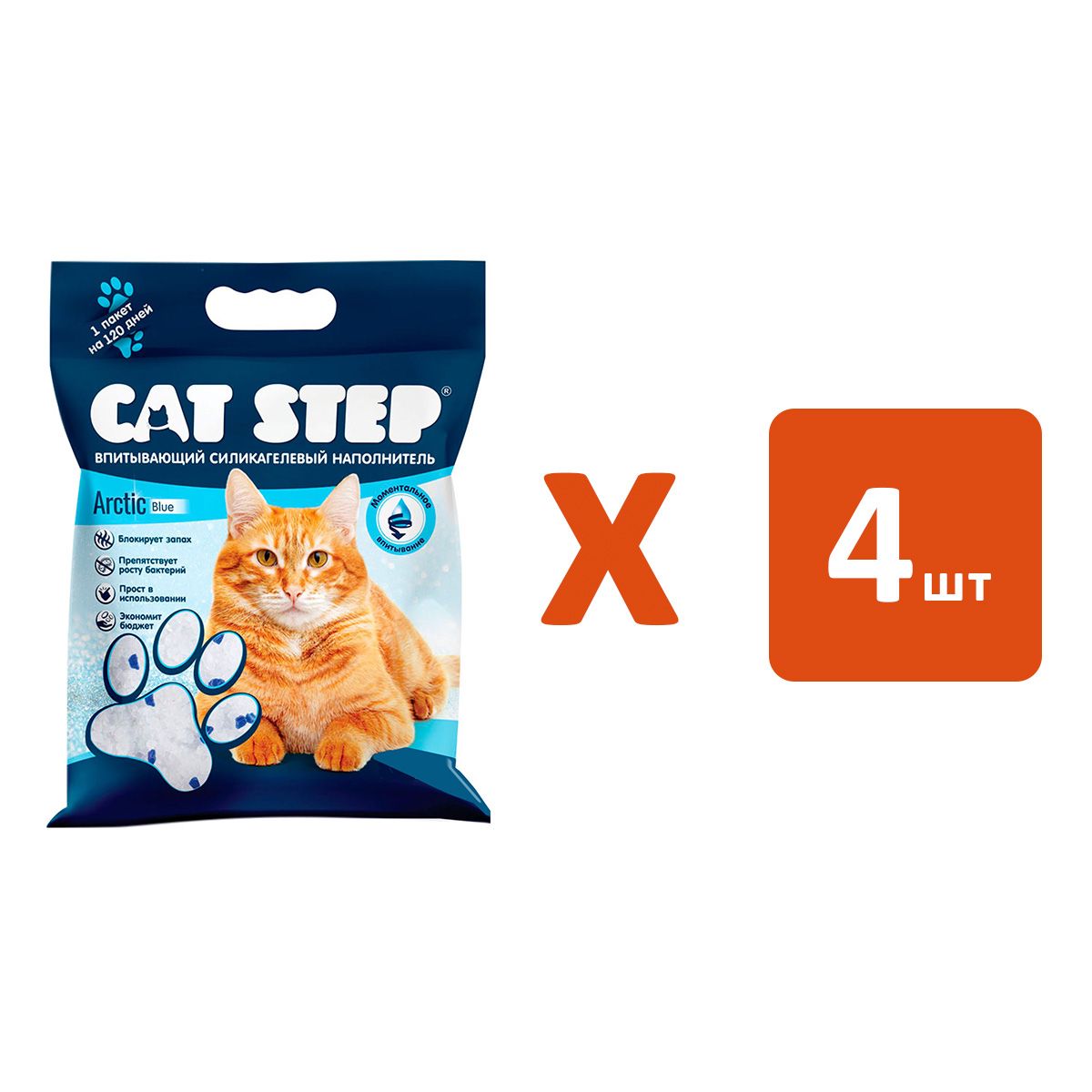 Наполнитель для кошачьего туалета впитывающий силикагелевый cat step arctic blue