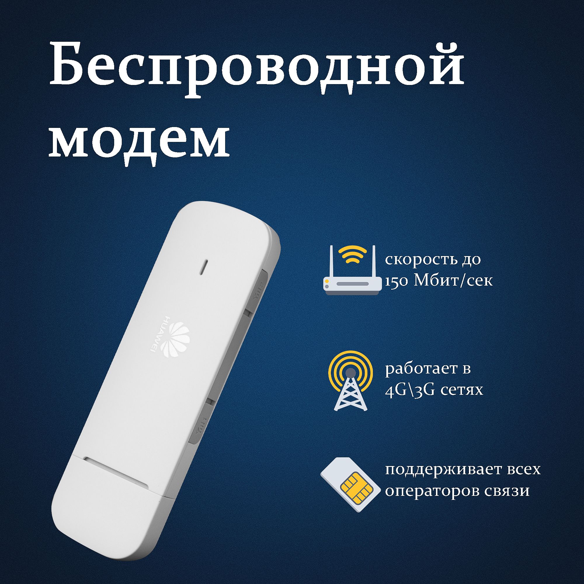 Интернет модемы отзывы. Интернет модемы отзывы