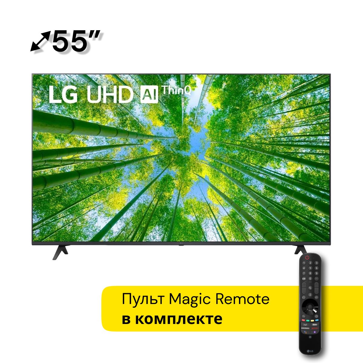 Lg 55uq80006lb 55 Купить