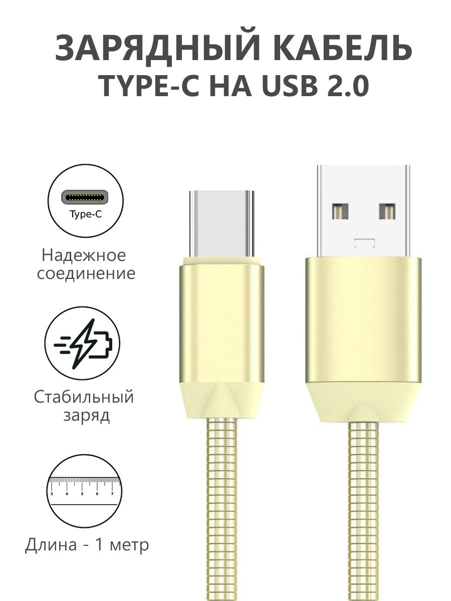 Зарядка кабель USB Type c, провод тайп си для телефона Samsung / Honor /  Xiaomi 1 метр