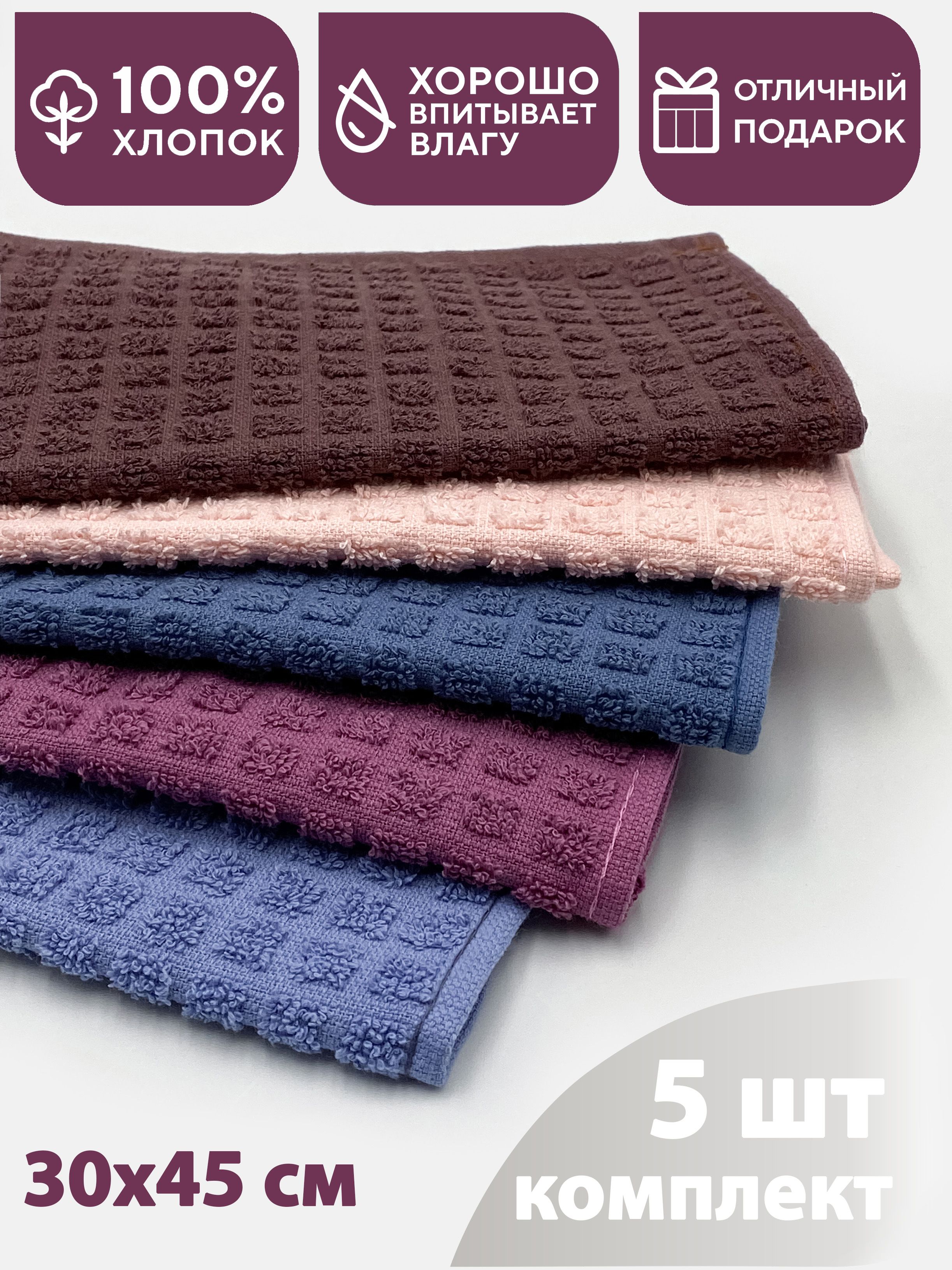 Полотенцакухонные