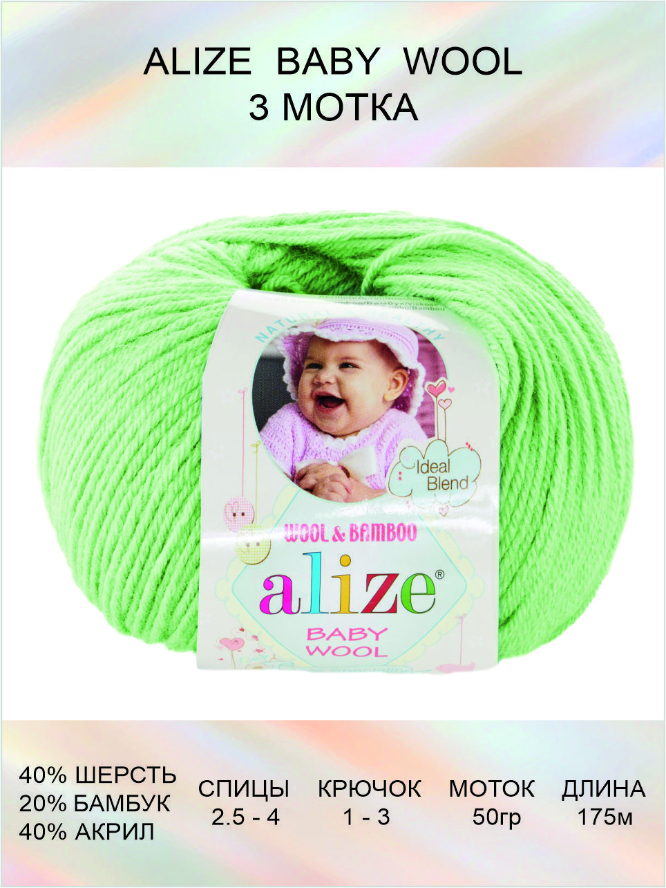 Alize Wool Time Пряжа Купить