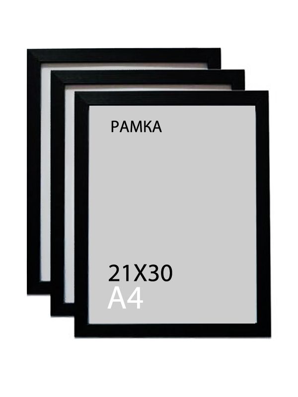 Рамка Для Фотографий 21х30 См