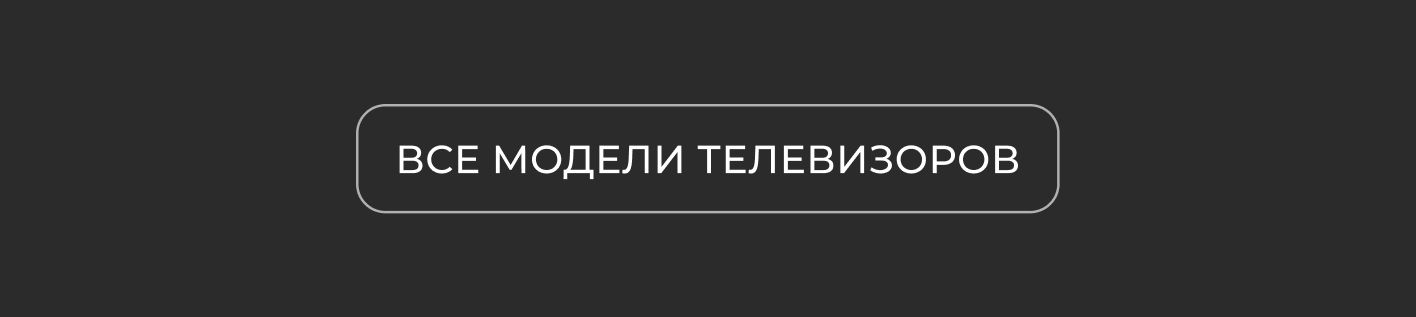 Hartens Телевизор HTY-55U11S-VD 55