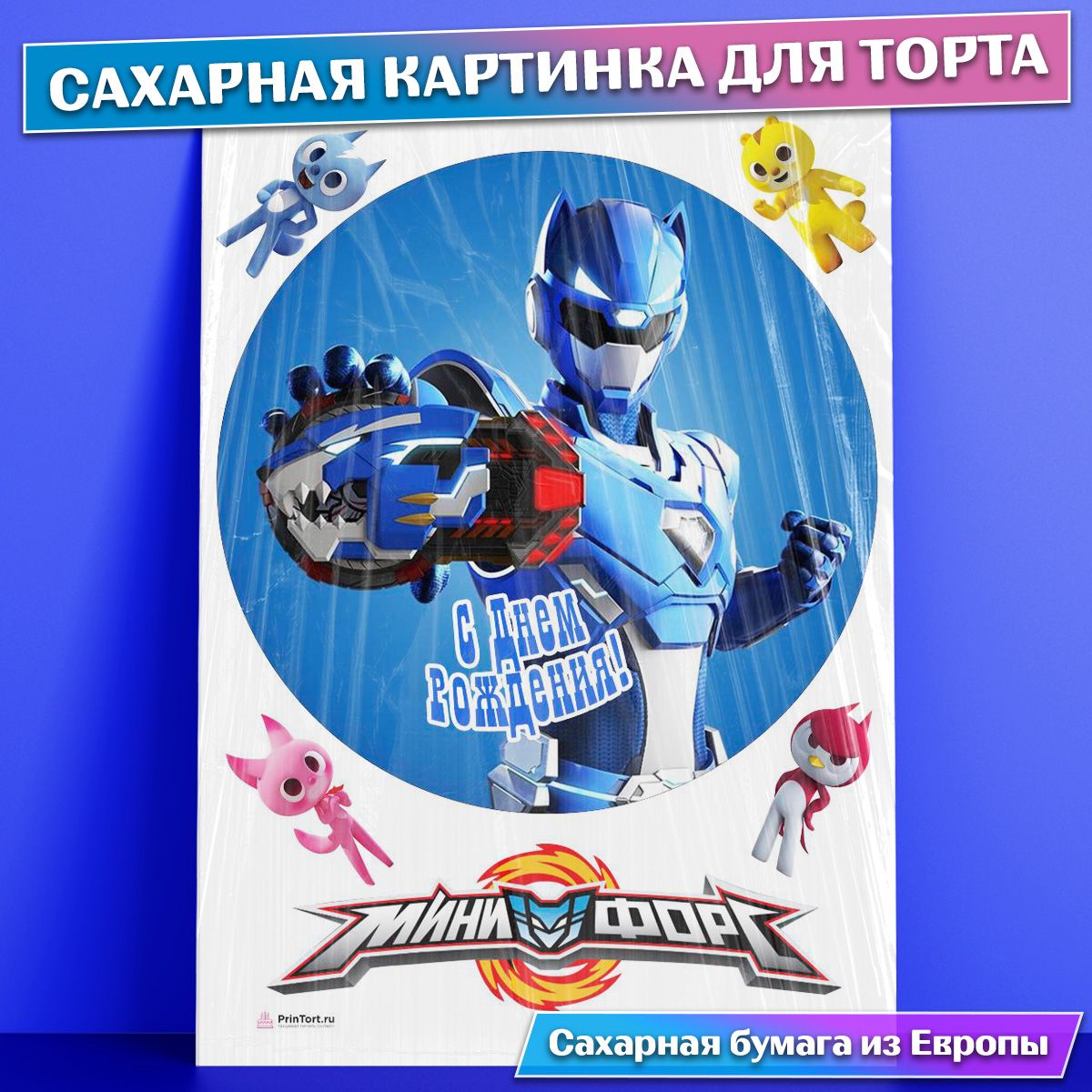 Минифорс картинки на торт