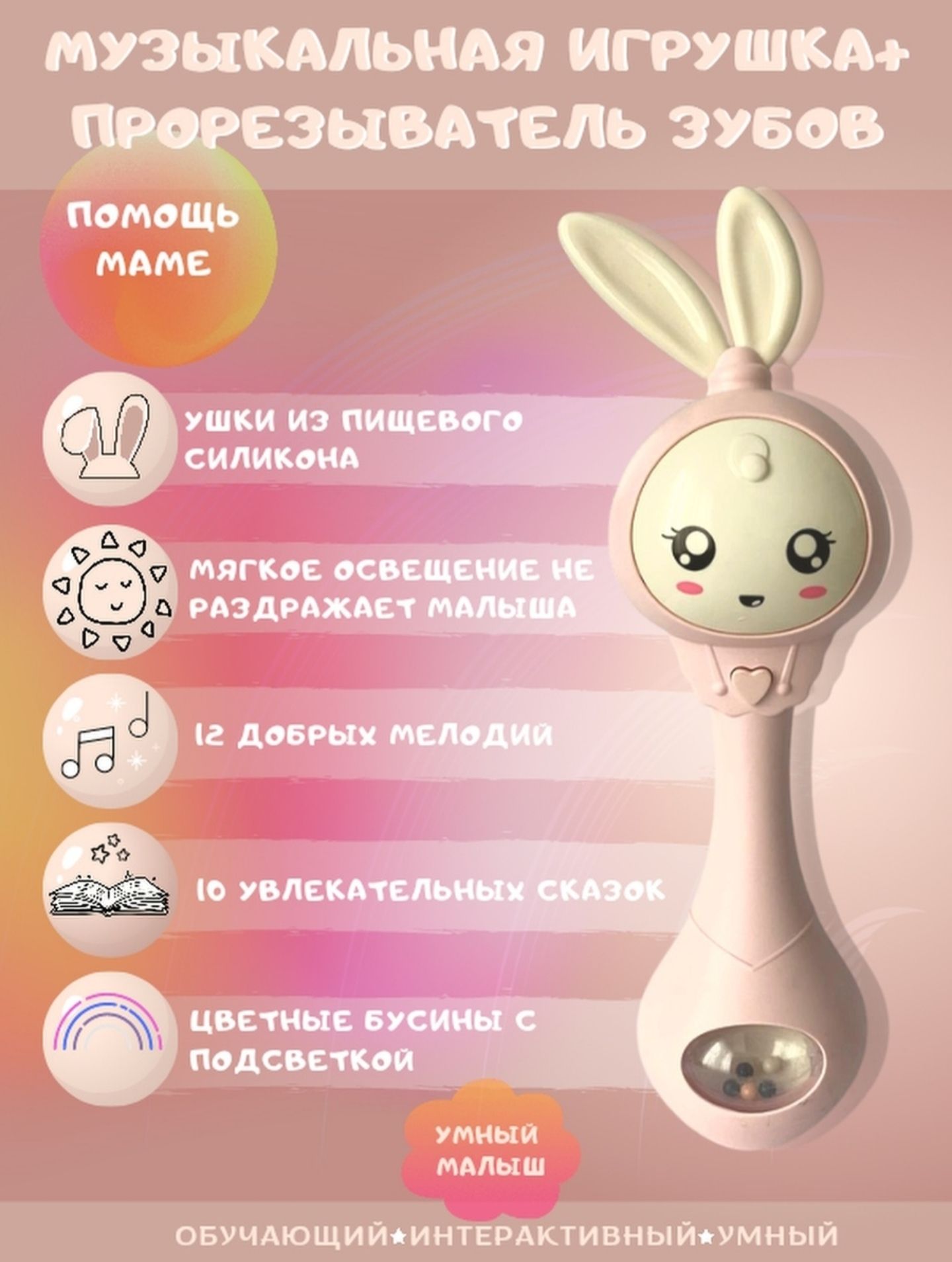 Алила зайчик