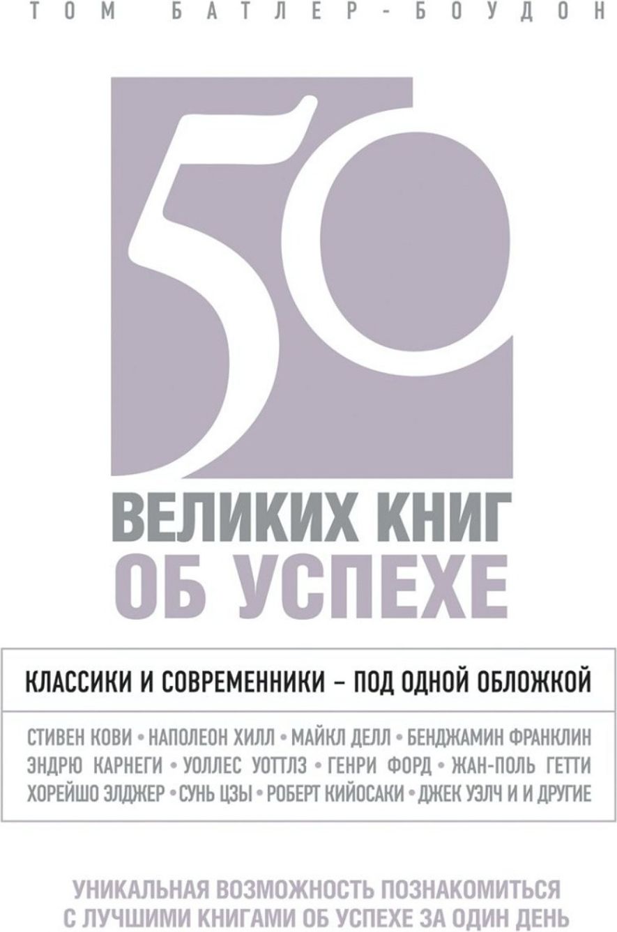 Хорошо за пятьдесят. 33 истории мужчин и женщин, которые научились в 50 жить ярч