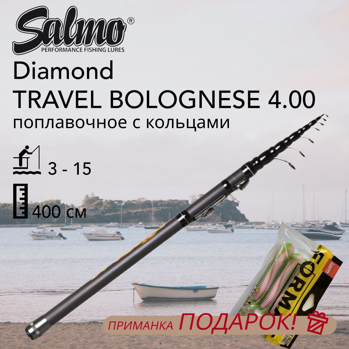 Salmo diamond travel