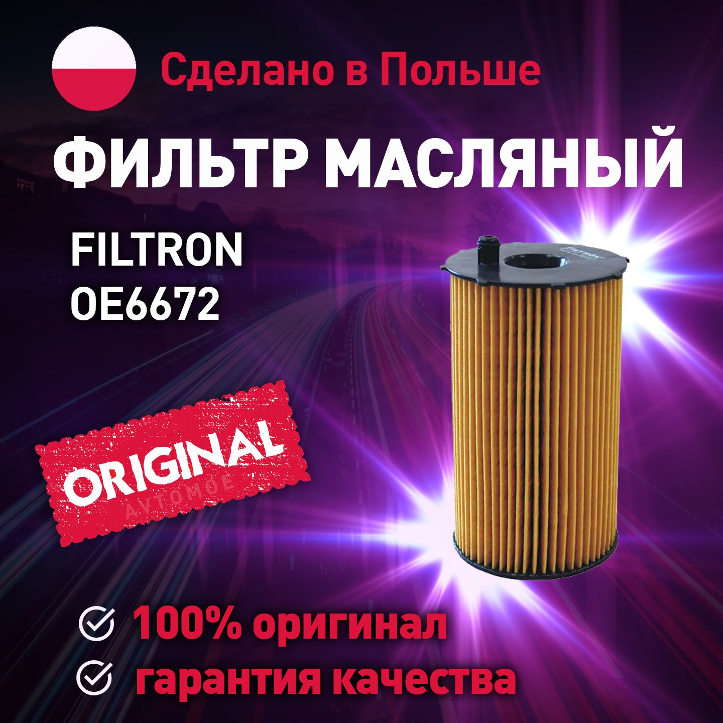 Фильтр масляный дискавери 3. FILTRON logo. Охладитель масло Дискавери 5. Фильтр масляный OE-406 FILTRON.