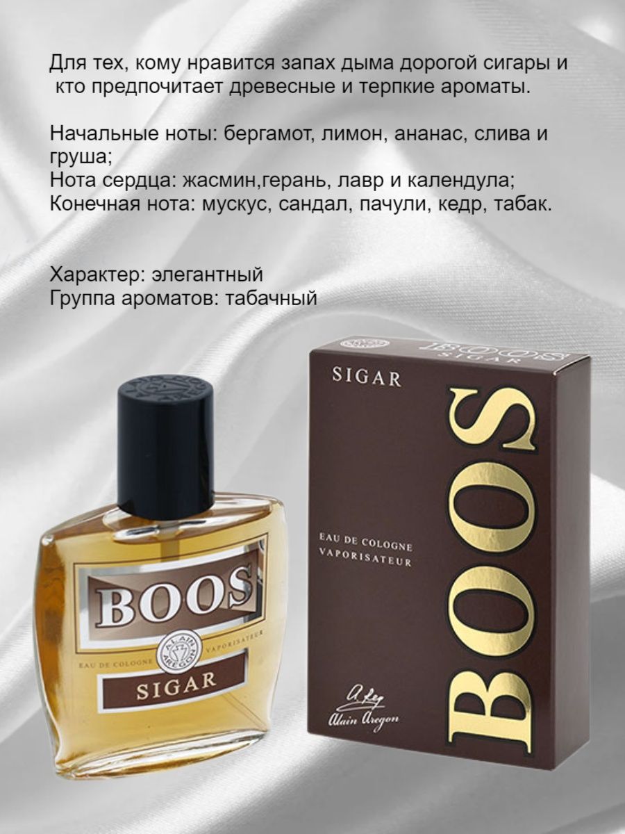 ALAIN AREGON Одеколон BOOS_BOOS SIGAR_109948 60 мл