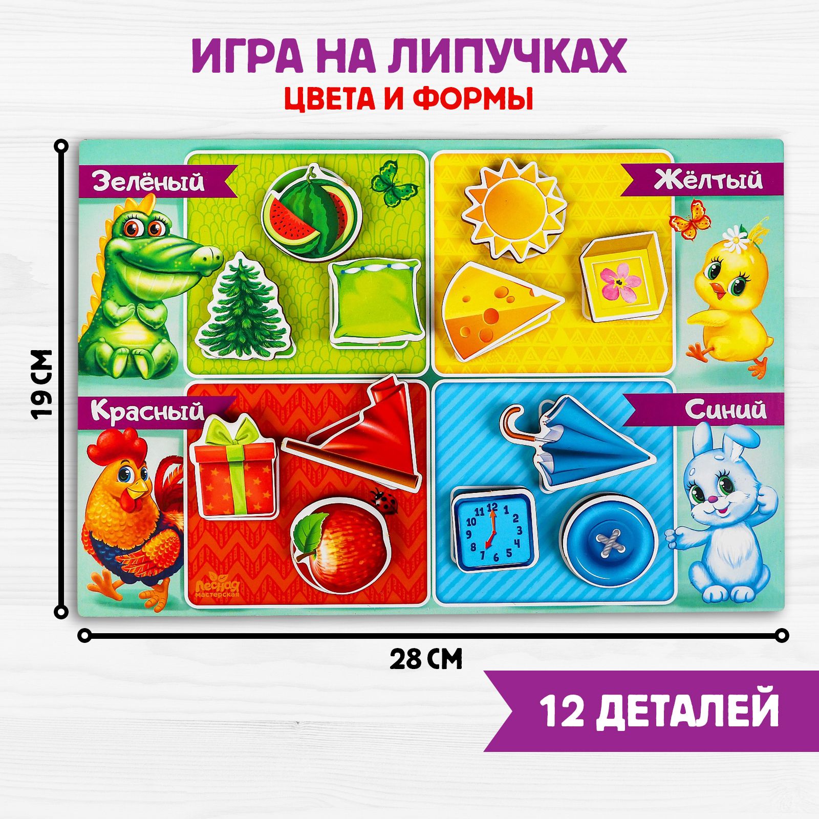 Развивающая игра на липучках Лесная мастерская 