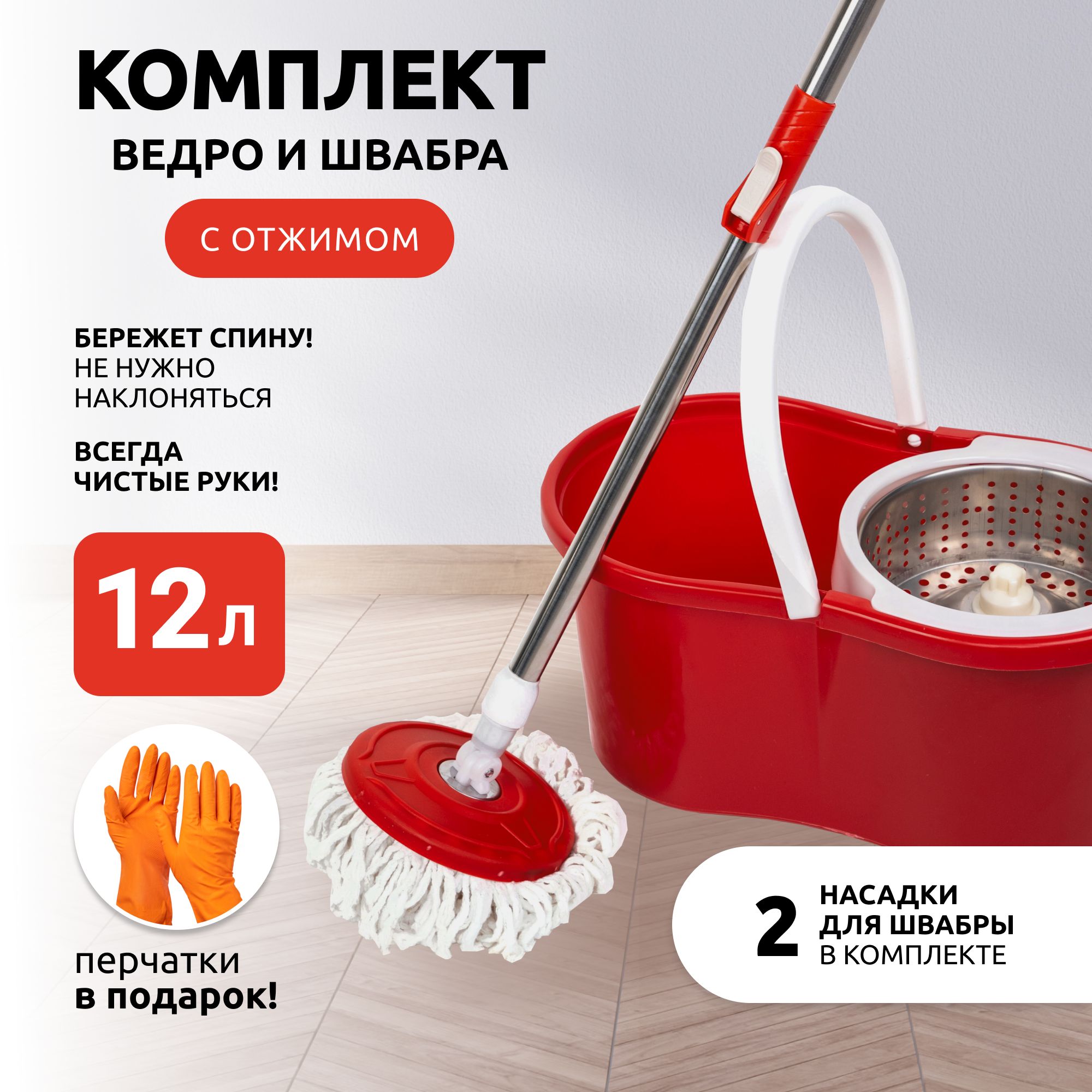 Дано mok 110 mop 73 nop 64. Eight rotating mop 360 red фото красное.