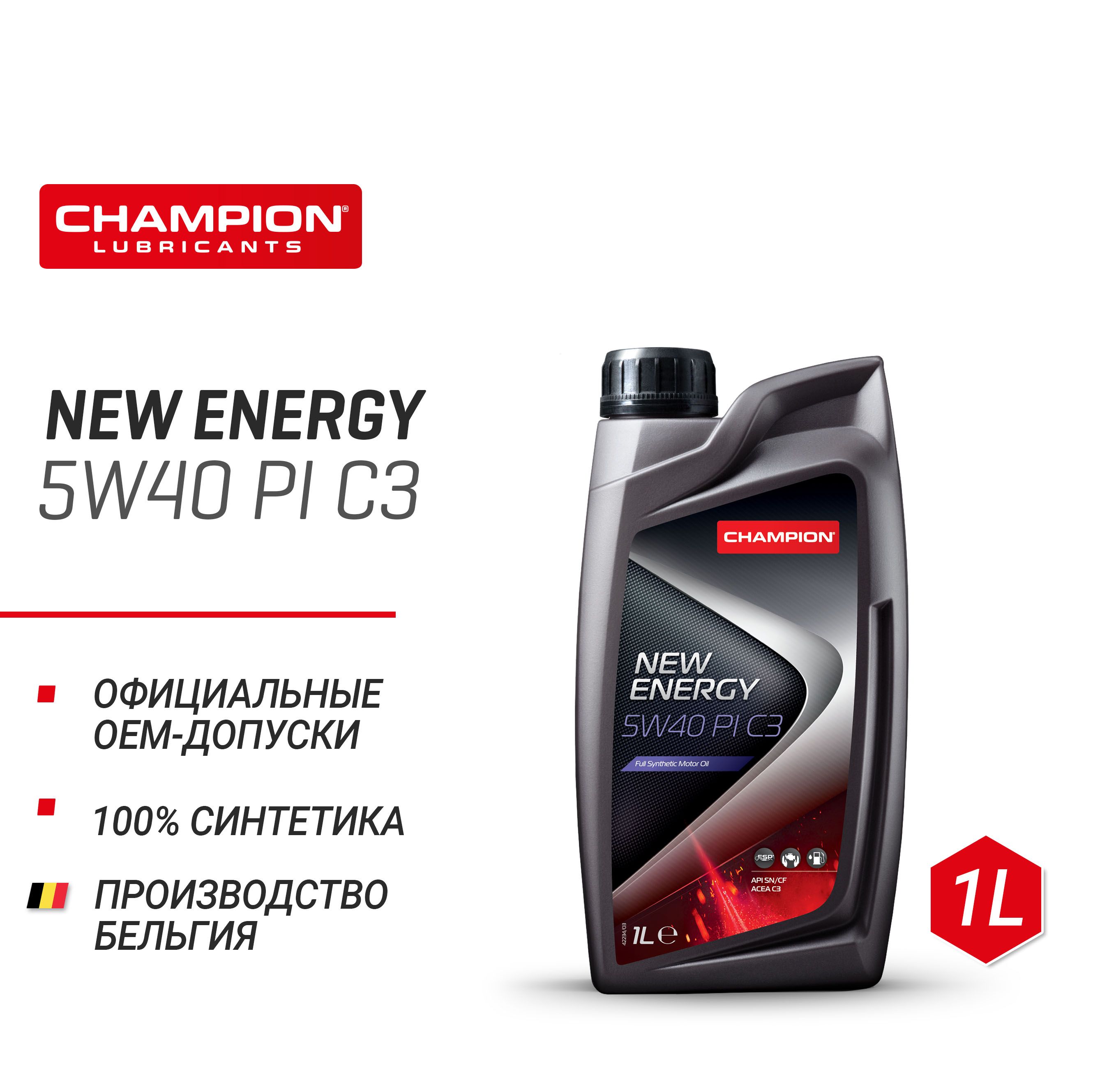 Масло чемпион отзывы. Champion New Energy 5w40. Champion OEM specific 5w-30 SP Extra. Champion Eco Flow 0w20 SP/RC g6. Champion New Energy 5w40 4л.