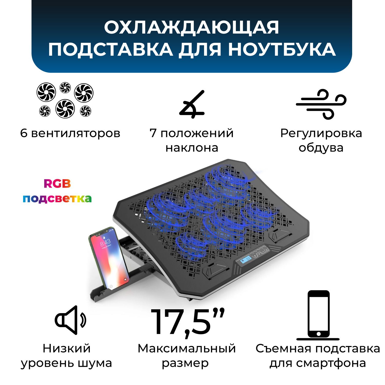 Охлаждающая подставка под ноутбук - выгодная цена на покупку в Минске