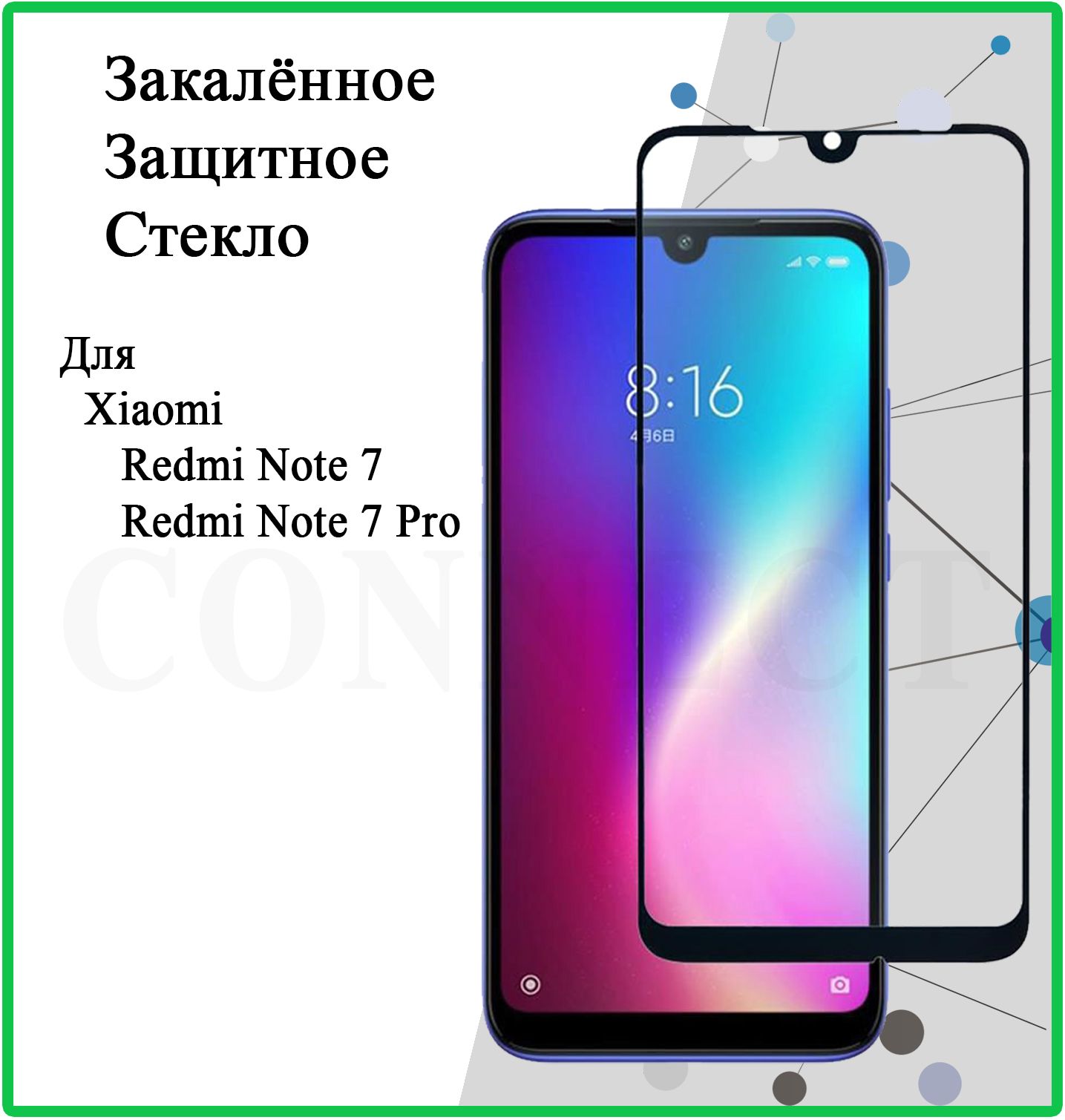 Купить Защитное Стекло На Xiaomi 7