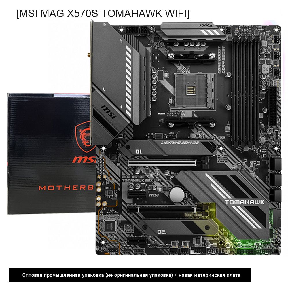 Mag x570s tomahawk max wifi