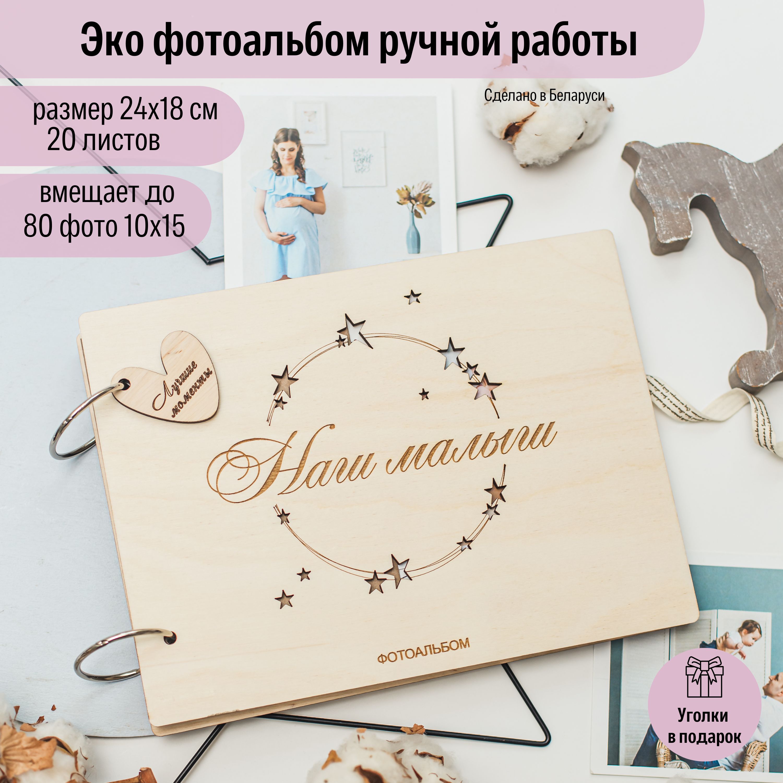 Фотоальбом Bublik handmade 