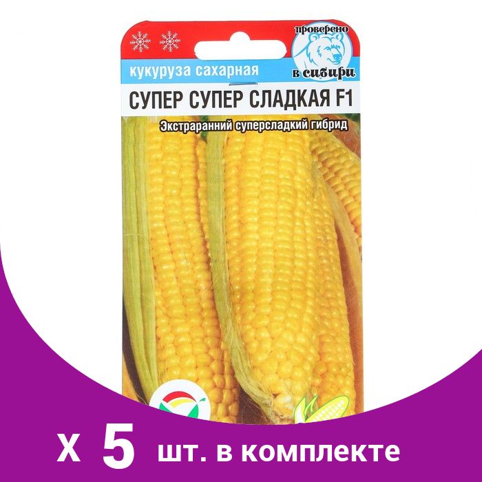 Суперсладкий Лук Семена Купить В Спб