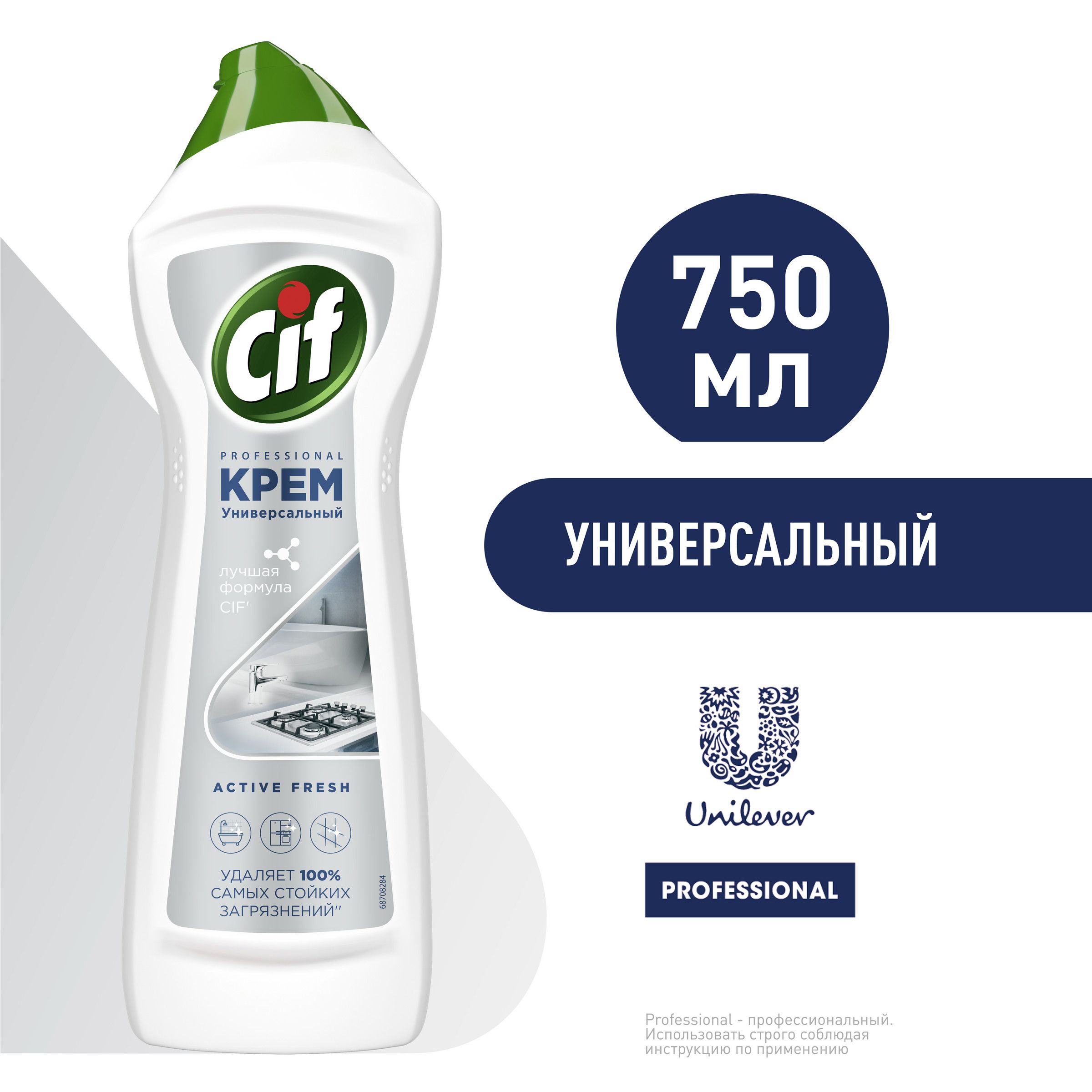 УниверсальныечистящиесредстваCif